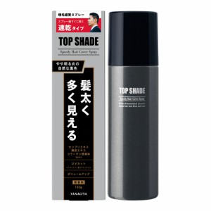 【今だけSALE】柳屋 トップシェード スピーディヘアカバースプレー ＜やや明るめの自然な黒色＞ 150g 薄毛対策増毛スプレー TOPSHADE YAN