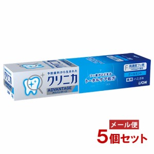 クリニカ アドバンテージ 薬用ハミガキ クールミント 30g×5個セット ライオン(LION)【メール便送料込】