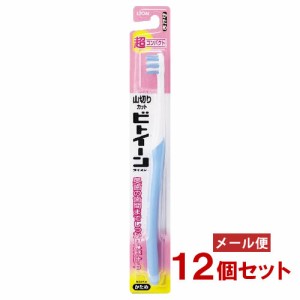 ビトイーン ハブラシ 超コンパクト かため(1本入)×12個セット オーラルケア 歯ブラシ ライオン(LION)【送料込】