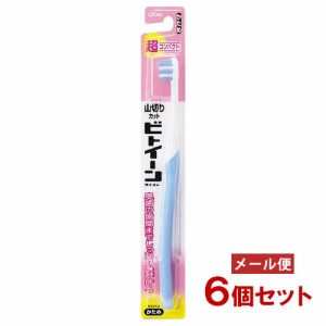 ビトイーン ハブラシ 超コンパクト かため(1本入)×6個セット オーラルケア 歯ブラシ ライオン(LION)【メール便送料込】