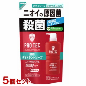 プロテク(PRO TEC) 薬用デオドラントソープ 詰替用 330ml×5個セット 医薬部外品 頭皮ケア・ニオイ対策 ボディソープ ライオン(LION)【送