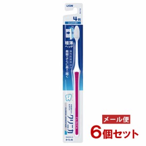 クリニカ アドバンテージ ハブラシ 4列 コンパクト かため 1本入×6個セット ライオン(LION)【メール便送料込】