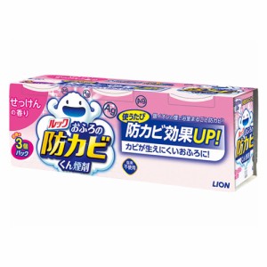 ルック おふろの防カビくん煙剤 せっけんの香り(4g×3個入) 防カビ お風呂掃除 ライオン(LION)