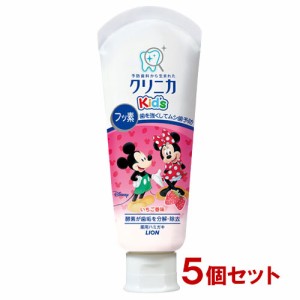 クリニカキッズ ハミガキ いちご 60g×5個セット  医薬部外品 ライオン(LION) クリニカKids こども用【送料込】