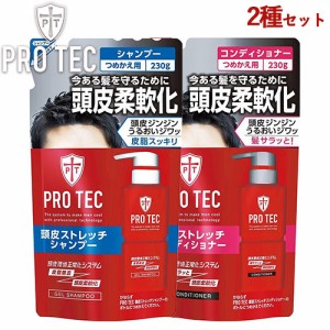 プロテク(PRO TEC) 頭皮ストレッチシャンプー 230g＆コンディショナー 詰替用 230g ペアセット 医薬部外品 ライオン(LION) 送料別