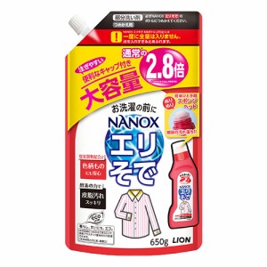 NANOX エリそで用 大容量 650g エリ・そで口の汚れに最適な衣類の部分洗い剤 ナノックス ライオン(LION)