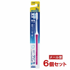 クリニカ アドバンテージ ハブラシ 3列 コンパクト ふつう 1本入×6個セット ライオン(LION)【メール便送料込】