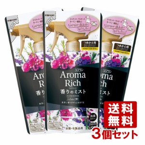 ソフラン アロマリッチ 香りのミスト ジュリエット スイートフローラルアロマの香り 詰替用 250ml×3個セット ライオン(LION)【送料込】