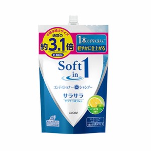 ソフトインワン シャンプー サラサラ 詰替 つめかえ用 特大(1180ml) ヘアケア シャンプー コンディショナー ライオン(LION)