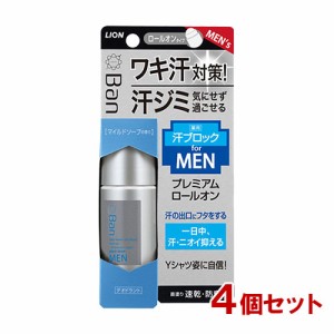 バン(Ban) 汗ブロックロールオン プレミアムラベル 男性用 マイルドソープの香り 40ml×4個セット ライオン(LION)【送料込】