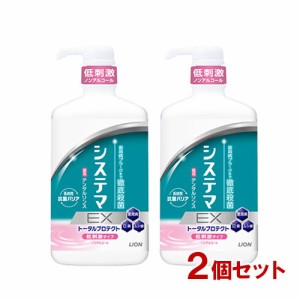 システマEX デンタルリンス ノンアルコールタイプ(900ml)×2個セット マウスウォッシュ システマ ライオン(LION)【送料込】