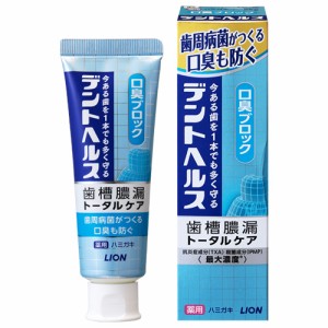 デントヘルス 薬用ハミガキ 口臭ブロック メディカルクリアミント 85g 医薬部外品 ライオン(LION) 口臭予防