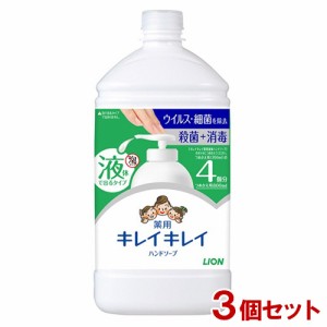 キレイキレイ 薬用液体ハンドソープ シトラスフルーティの香り 詰替用 800ml×3個セット 医薬部外品 ライオン(LION)【送料込】