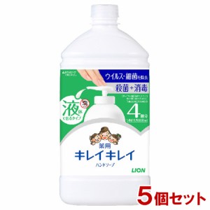 キレイキレイ 薬用液体ハンドソープ シトラスフルーティの香り 詰替用 800ml×5個セット 医薬部外品 ライオン(LION)【送料込】