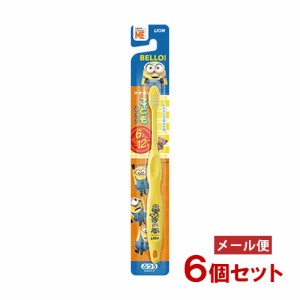 ライオンこどもハブラシ 6-12才用 ミニオン(1本入)×6個セット 歯みがき ハミガキ 子ども ライオン(LION)【メール便送料込】