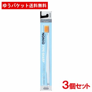 ノニオ(NONIO) 歯ブラシ TYPE-SHARP ふつう 3個セット ライオン(LION) 【メール便送料無料】