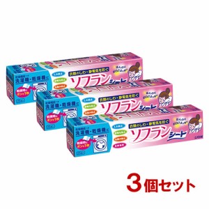 ソフラン 乾燥機用ソフラン シート 25枚入×3個セット 衣類のしわ・静電気を防ぐ 部屋干し 梅雨 ライオン(LION)【送料込】