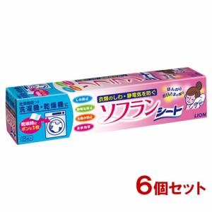 ソフラン 乾燥機用ソフラン シート 25枚入×6個セット 衣類のしわ・静電気を防ぐ 部屋干し 梅雨 ライオン(LION)【送料込】