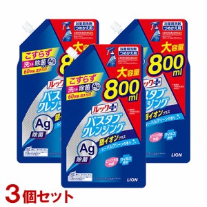 ライオン ルックプラス バスタブクレンジング Ag除菌 銀イオンプラス つめかえ用 800ml×3個セット LION【送料無料】