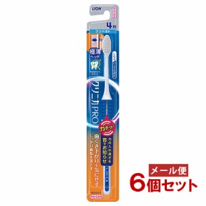 クリニカ PRO ハブラシ 4列 コンパクト やわらかめ 1本入×6個セット ライオン(LION)【メール便送料込】