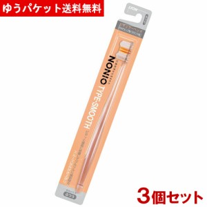 ライオン ノニオ(NONIO)ハブラシ TYPE-SHARP ふつう×3本セット LION【メール便送料無料】