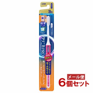 クリニカ PRO ハブラシ 3列 コンパクト ふつう 1本入×6個セット ライオン(LION)【メール便送料込】