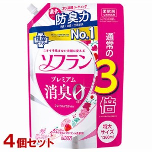 【無くなり次第終了】ソフラン プレミアム消臭 フローラルアロマの香り 詰替 特大 大容量 1260ml×4個セット LION(ライオン)【送料込】