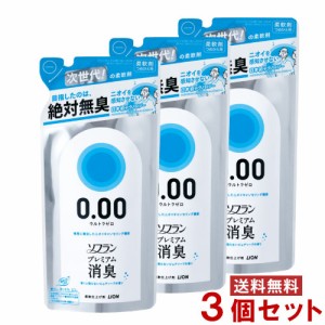 ライオン ソフラン プレミアム消臭 ウルトラゼロ 洗濯柔軟剤 詰替 400ml×3個セット LION【送料無料】