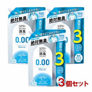 ソフラン プレミアム消臭 ウルトラゼロ 柔軟剤 詰替用 特大 1200ml×3個セット やさしく香るピュアソープの香り ライオン(LION)【送料込