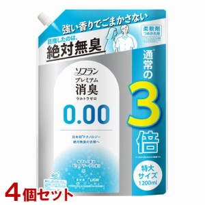 ソフラン プレミアム消臭 ウルトラゼロ 柔軟剤 詰替用 特大 1200ml×4個セット やさしく香るピュアソープの香り ライオン(LION)【送料込