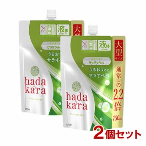 ハダカラ(hadakara) 液体 サラサラfeel グリーンシトラスの香り 詰替 つめかえ用 大型(750ml)×2個セット ボディソープ バス用品 ライオ