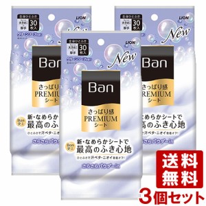 バン(Ban) さっぱり感 PREMIUMシート パウダーinタイプ クリーンソープの香り 30枚×3個セット ボディシート 制汗シート 汗拭きシート ラ