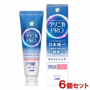 クリニカ PRO ホワイトニングハミガキ 医薬部外品 リフレッシュミント 95g×6個セット 白い歯 酵素 歯磨き粉 ライオン(LION) 送料込