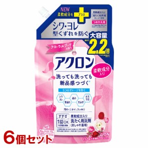 アクロン おしゃれ着用洗剤 フローラルブーケの香り 詰替用 850ml×6個セット 大容量 柔軟成分入り ライオン(LION)【送料込】