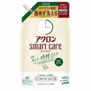 アクロン スマートケア(smart care) おしゃれ着用洗剤 グリーンシトラスの香り つめかえ用 820ml ライオン