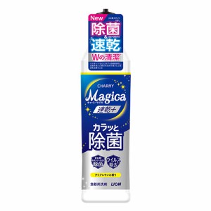 チャーミーマジカ 速乾プラス カラッと除菌 クリアレモンの香り 220ml 食器用洗剤 CHARMY Magica ライオン(LION)