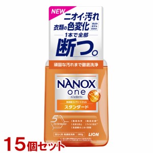 NANOX one(ナノックス ワン) スタンダード シトラスソープの香り 本体 380g×15個セット（ケース販売） 洗濯洗剤 ライオン(LION)