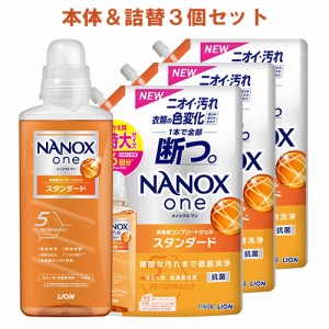 NANOX one(ナノックス ワン) スタンダード シトラスソープの香り 本体 大ボトル 640g＋詰替用 超特大サイズ 1160g×3個セット ライオン(L