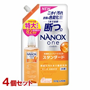 NANOX one(ナノックス ワン) スタンダード シトラスソープの香り 詰替用 特大サイズ 820g×4個セット 洗濯洗剤 ライオン(LION)【送料込】