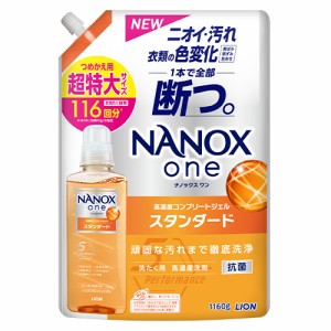 NANOX one(ナノックス ワン) スタンダード シトラスソープの香り 詰替用 超特大サイズ 1160g 洗濯洗剤 液体 ライオン(LION)