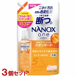 NANOX one(ナノックス ワン) スタンダード シトラスソープの香り 詰替用 大容量 ウルトラジャンボ 1530g×3個セット 洗濯洗剤 液体 ライ