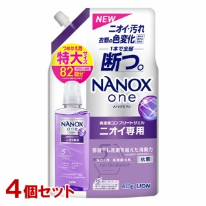 NANOX one(ナノックス ワン) ニオイ専用 パウダリーソープの香り 詰替用 特大サイズ 820g×4個セット 洗濯洗剤 ライオン(LION)【送料込】