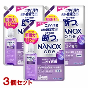 NANOX one(ナノックス ワン) ニオイ専用 パウダリーソープの香り 詰替用 超特大サイズ 1160g×3個セット 洗濯洗剤 ライオン(LION)【送料