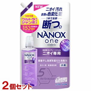 NANOX one(ナノックス ワン) ニオイ専用 パウダリーソープの香り 詰替用 大容量 ウルトラジャンボ 1530g×2個セット ライオン(LION)【送