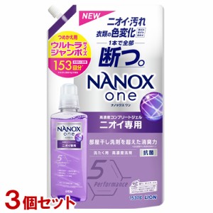 NANOX one(ナノックス ワン) ニオイ専用 パウダリーソープの香り 詰替用 大容量 ウルトラジャンボ 1530g×3個セット ライオン(LION)【送