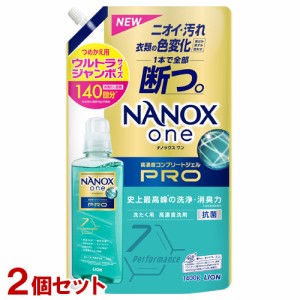 NANOX one(ナノックス ワン) PRO パウダリーソープの香り 詰替用 大容量 ウルトラジャンボ 1400g×2個セット ライオン(LION)【送料込】