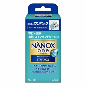 NANOX one(ナノックス ワン) PRO パウダリーソープの香り ワンパック 10g×6袋 洗たく 洗剤 液体 ライオン(LION)