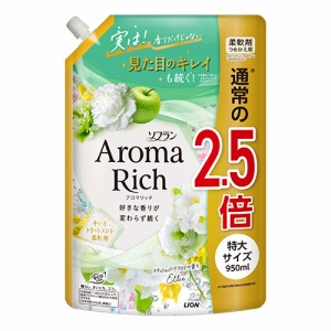 ソフラン アロマリッチ(Aroma Rich) 柔軟剤 Ellie(エリー) ナチュラルブーケアロマの香り 詰替 つめかえ用特大サイズ 950ml ライオン(LIO