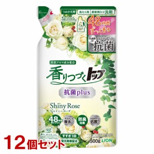 香りつづくトップ　抗菌Plus シャイニーローズ(ShinyRose) 詰替用 500g×12個セット 部屋干し 柔軟剤入り洗剤 ライオン(LION)【送料込】