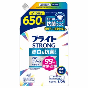 ブライト ブライトSTRONG 衣類用漂白剤(酸素系・液体濃縮タイプ) 詰替用 650ml 部屋干し・生乾き臭にも ライオン(LION)